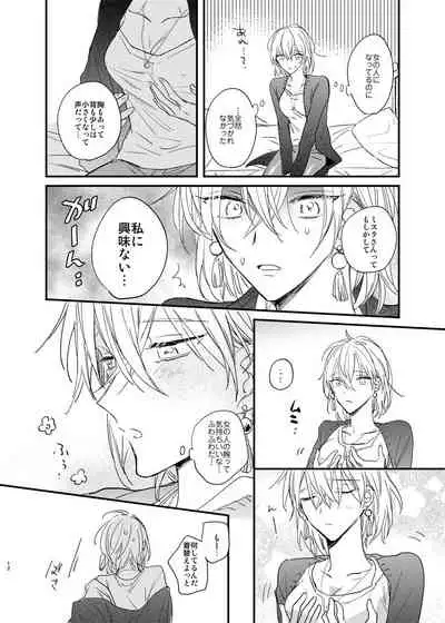 [MOONY (Ameno)] Sorehodo Kyoumi wa Arimasen (Mahoutsukai no Yakusoku) [Digital]