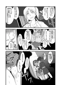 (C74) [RUMP (Bon)] for{} (Dennou Coil)