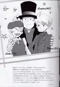 [Soradousha (muku)] Coming Home (Professor Layton)