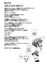 (C83) [Chronicle (Fukunaga Yukito)] 1 Kai 500 Yen (Smile Precure!) [English] [biribiri]