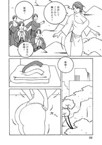 [Pan Koubou] Ohimesama no Daibouken! (Original)