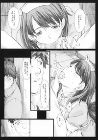 (COMIC1☆5) [Kansai Orange (Arai Kei)] Negative Love 2/3 (Love Plus)