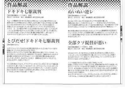 KanColle GyakuRe Matome Amakuchi