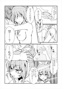 [テフテリア] H.S.2 HeartΔStealing! (バトルガールハイスクール)