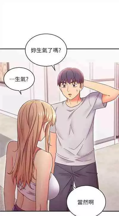 [Red-A & 頸枕] 繼母的朋友們 1-74 官方中文（連載中）