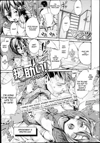 [Satetsu] Enjoy! (Comic Koh Vol. 2) [English]