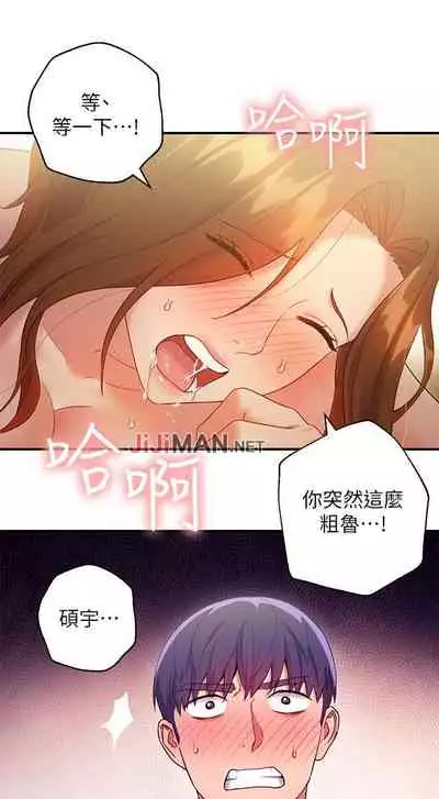 【周二连载】继母的朋友们（作者：Red-A&頸枕） 第1~68话