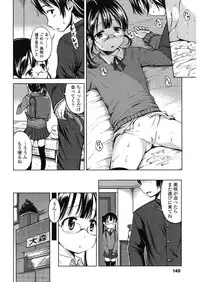 [Misao.] Hajimete Janai yo? [Digital]