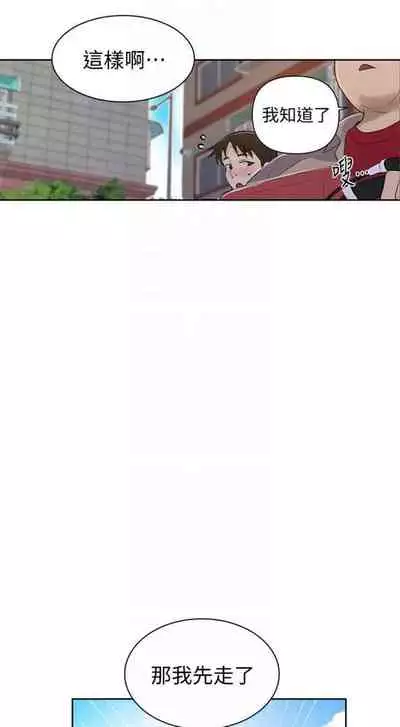 [週六] [美娜讚 & 鋼鐵王] 秘密教學 1-69 官方中文（連載中）