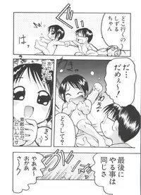 [Anthology] Naruhina-sou e Youkoso 3 (Love Hina)