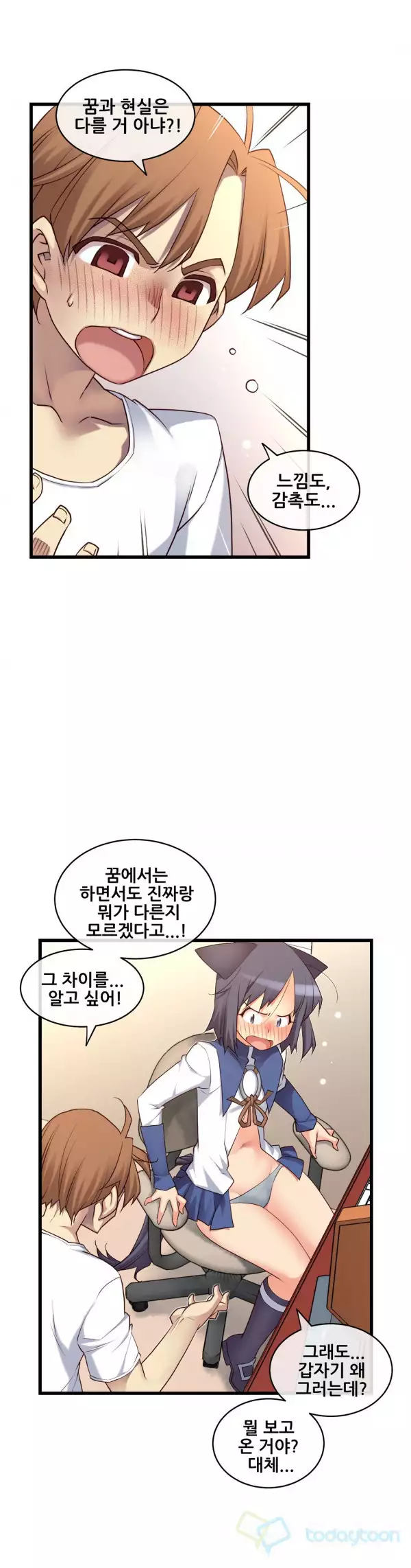 Master in My Dreams Ch.90-117