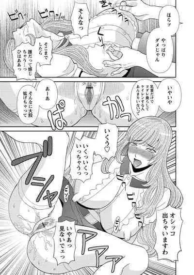 Gokuraku Ladies Kanin Hen - Paradise Ladies Chapter of adultery