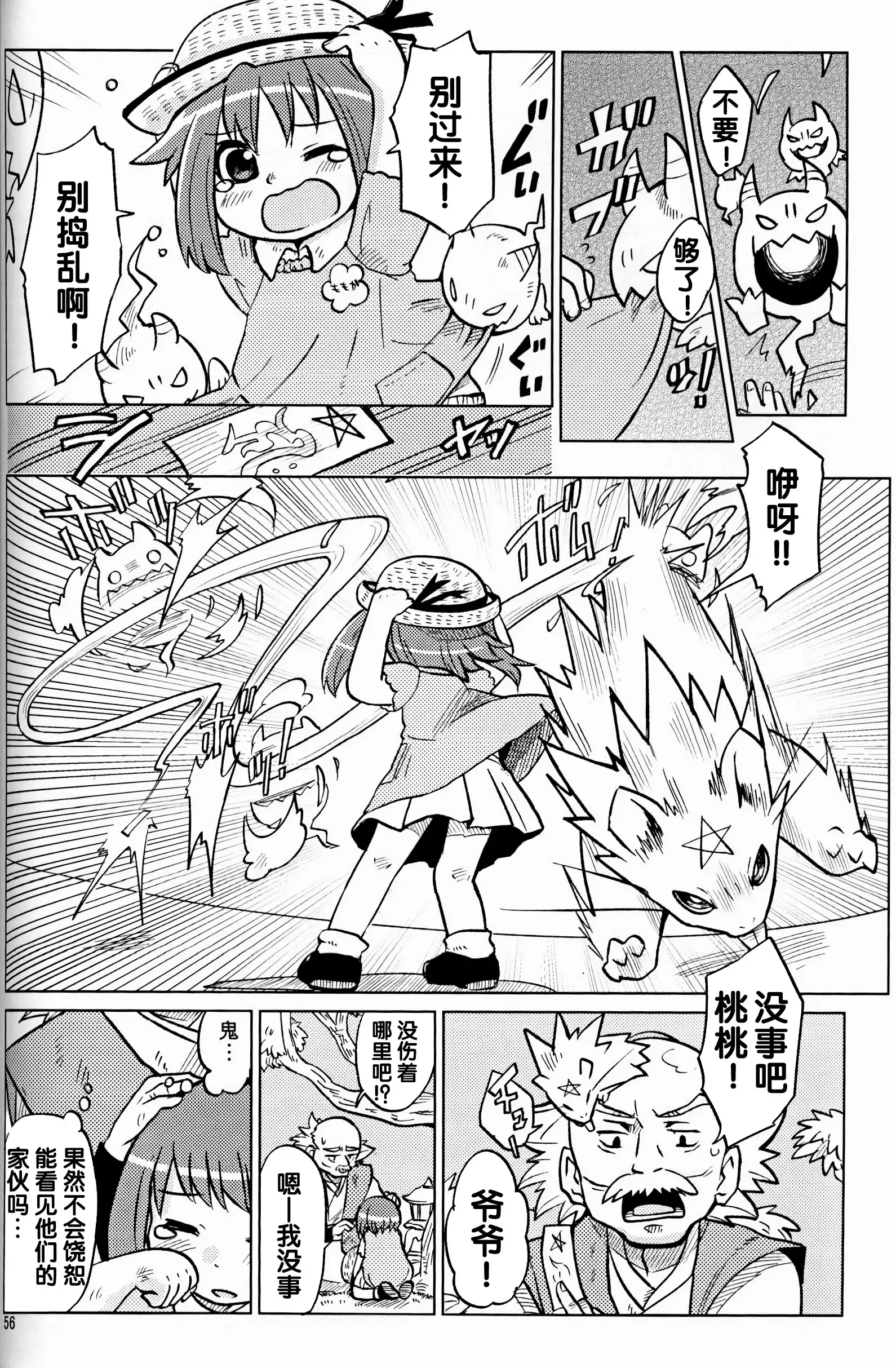 （C86）ヤフオク!