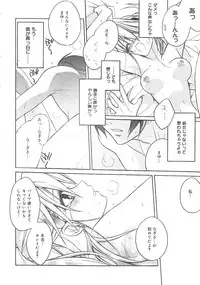 [Suzudama Renri] bluesky melody