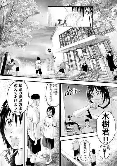 Shinnyuusei wa Nikubenki! Bukatsu Shounen Kanzenkouryaku