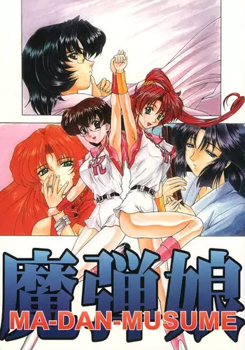 (C55) [Fukumaden (Ohkami Tomoyuki)] MA-DAN-MUSUME (DokiDoki Pretty League)