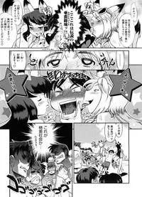 COMIC Megastore 2008-09