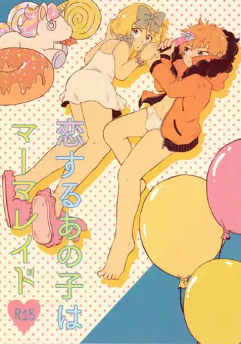 (CCOsaka113) [Osushi-Rice (Reto)] Koisuru Anoko wa Marmalade (South Park) [English] [Otokonoko Scans]