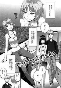 [Sumiya] Sentence Girl