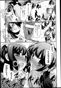 COMIC LO 2013-05 Vol. 110