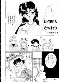 [doujinshi anthology] Selenity Romance (Sailor Moon)