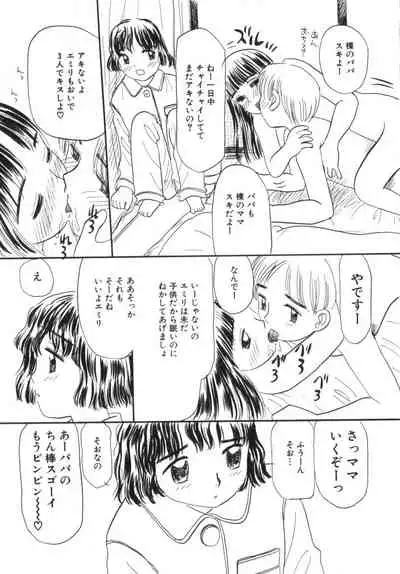 [Anthology] Yousei Nikki 2