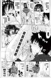 [Tokie Hirohito] Kyuuai Vector [Chinese]