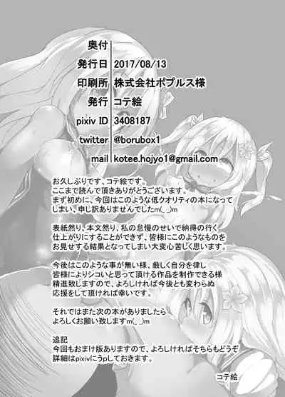 Ro-chan Mama to Tsukutte Asobo!