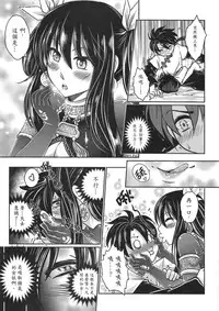 [San Se Fang (Heiqing Langjun)] Tales of BloodPact Vol.1 (Chinese)