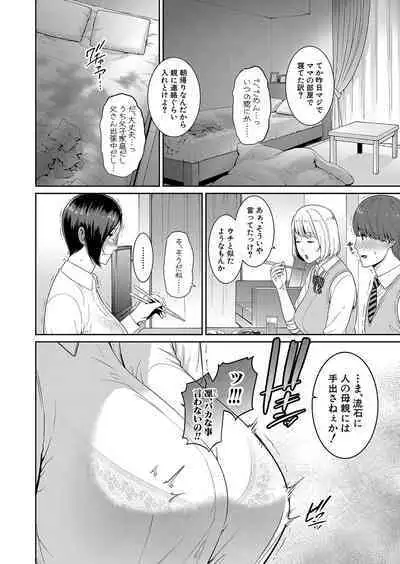 COMIC Shingeki 2023-02