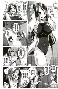 [Anthology] Bessatsu Comic Unreal Teisou Kannen Gyakuten Hen [Chinese]