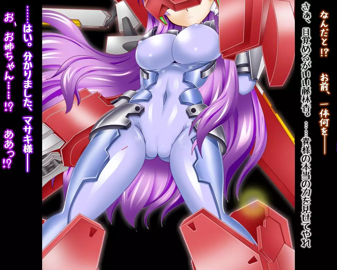 戦闘機人化 藤林杏さん