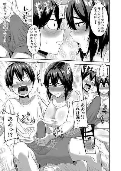 COMIC Shingeki 2023-02