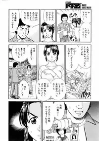 COMIC AUN 2006-01 Vol. 116