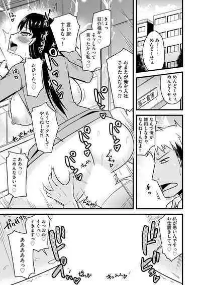 Fukushuu NTR Company