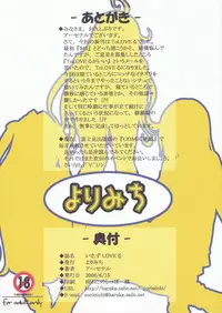 (SC40) [Yorimichi (Arsenal)] Itazu LOVE-ru (To LOVE-Ru)