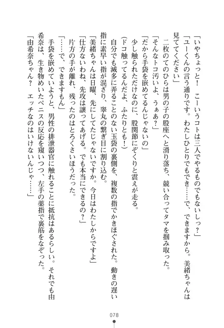 にぎってフルスイング