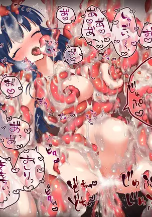 優等生を触手快楽責め