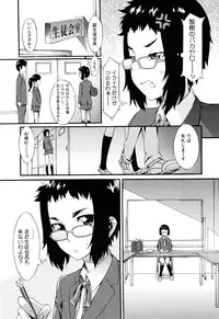 [Musashimaru] Touzen, Imouto ni wa Naisho de