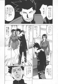 [Yamamoto Yoshifumi] Inbaku no Ketsuzoku