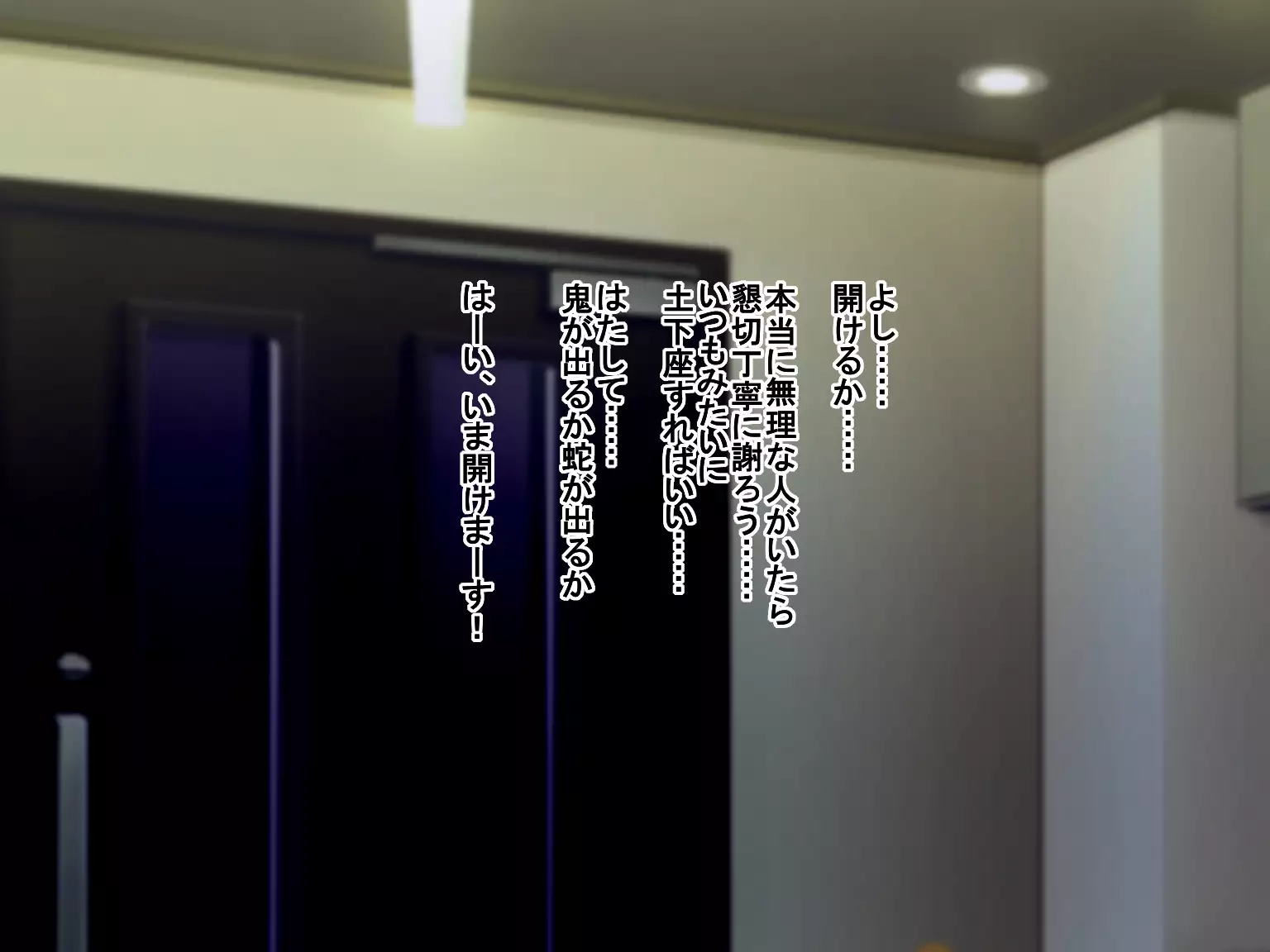 Deli Yondara "Geneki" de Kyonyuu no S na Bishoujo ga Kita