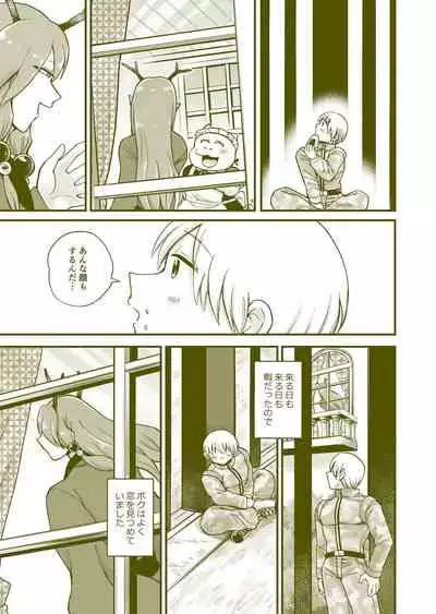 ちっちゃいご主人様がおっきい男メイドを雇ったら