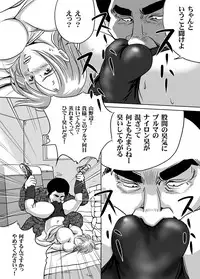 [Tokoroten f] Newhalf JK Akiho-chan no Junan Seikatsu Vol. 9