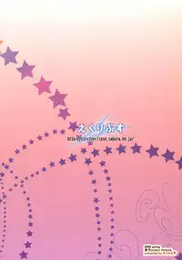 (C74) [Eclipse (Rougetu)] infinite loop -C.E- (Touhou Project)