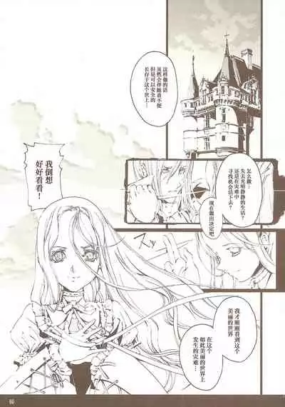 [70年式悠久機関] 蒼眼の騎士団 THE AZURE KNGITHS [Chinese] [白杨汉化组]