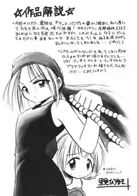 (C57) [RIROLAND (Kuuya, Satomi Hiroyuki)] Star tourS (Love Hina, Medabots)