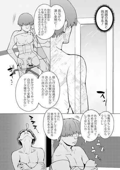 Kyousei! Oshioki Time Vol. 02