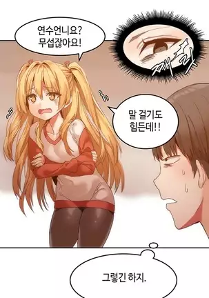 Hari's Lumpy Sharehouse Ch.0-29