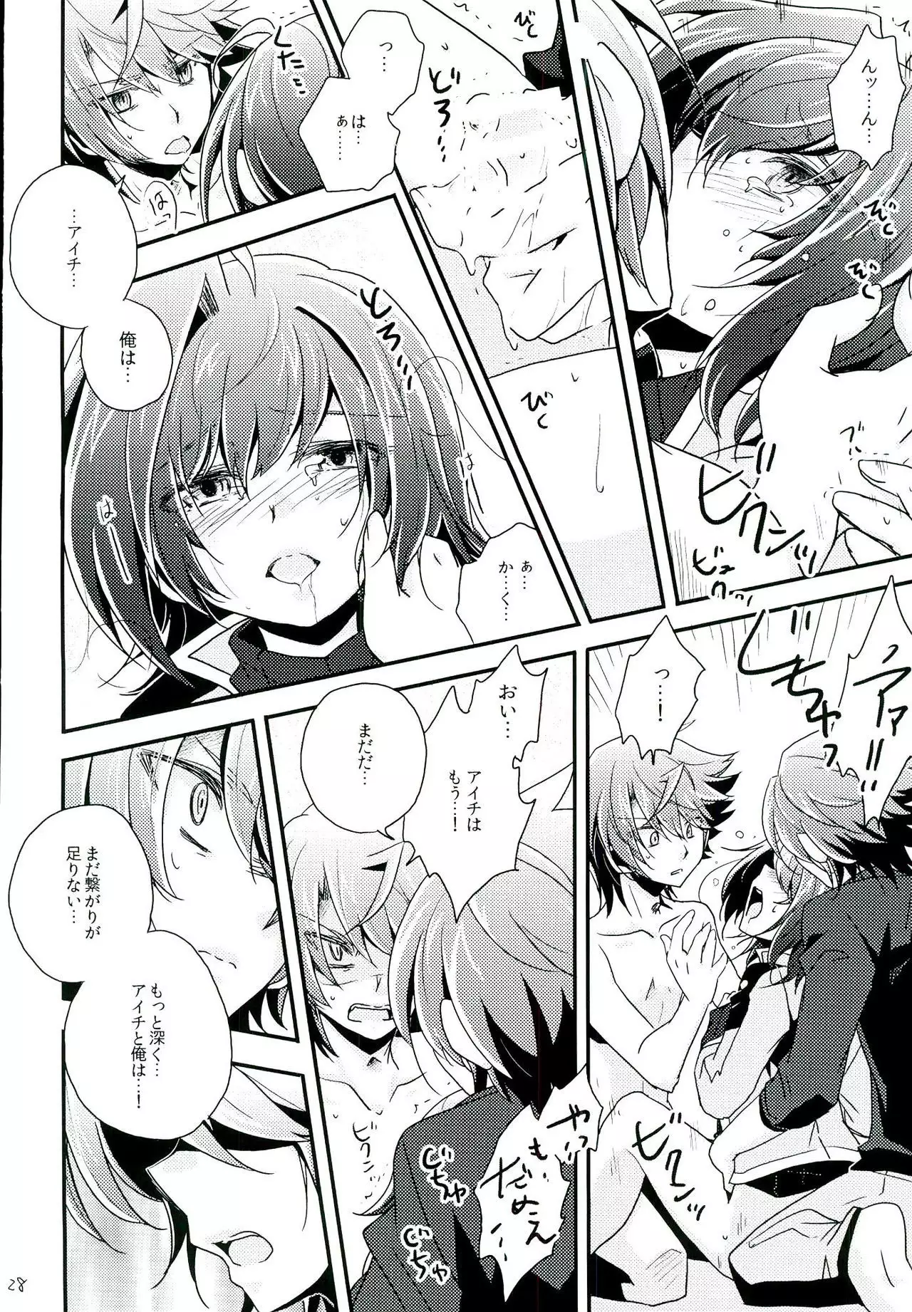 Mou Hitori no Kimi e