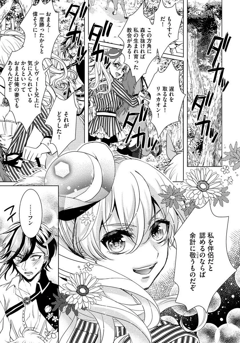 Kyououji no ibitsu na shuuai～Nyotaika naito no jyuugatsujyunjitsu～ 1